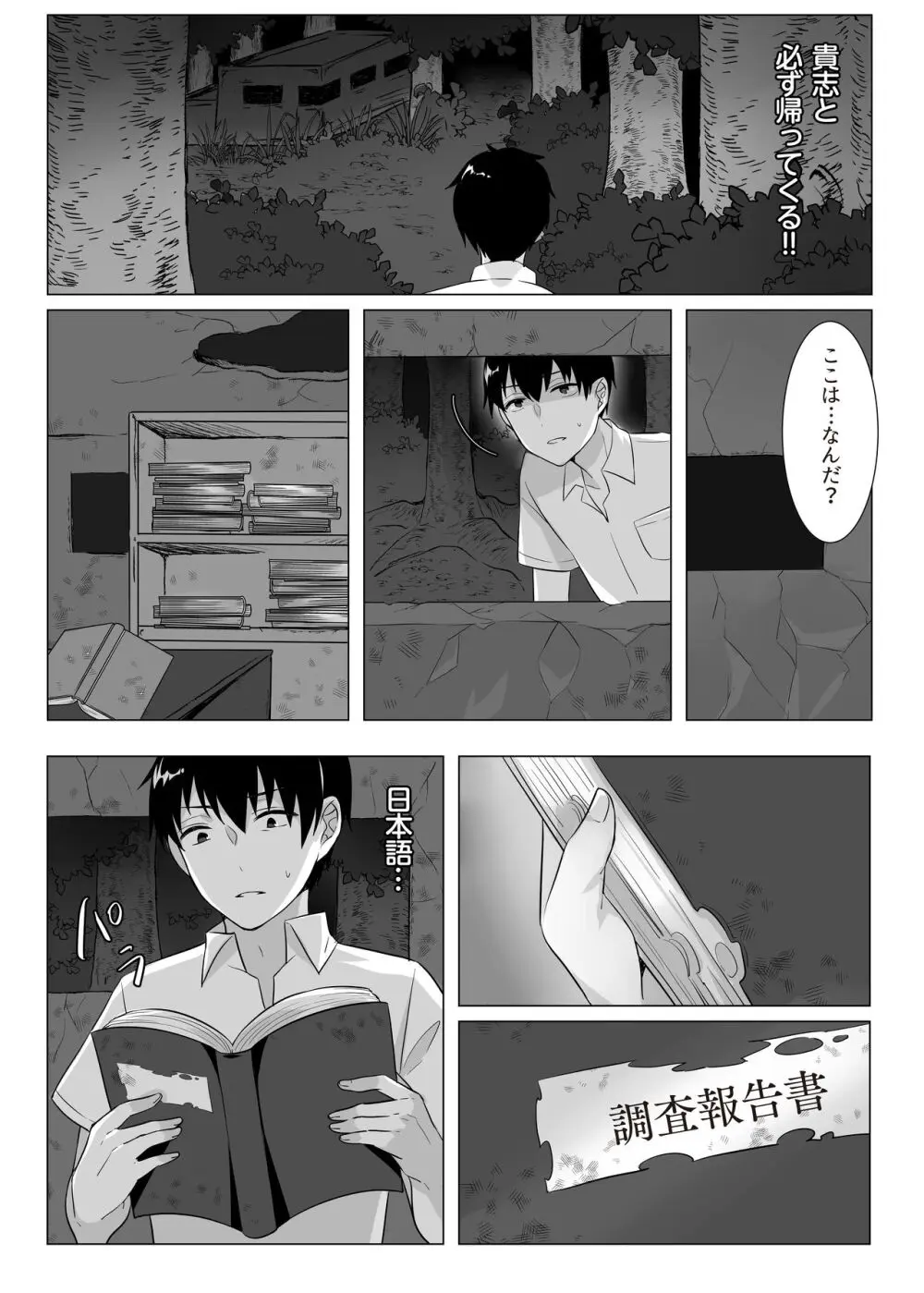 Goblin x Joshikousei x Houkai - Roku Hentai Page.30