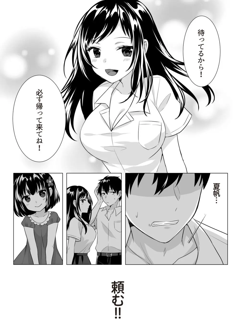 Goblin x Joshikousei x Houkai - Roku Hentai Page.32