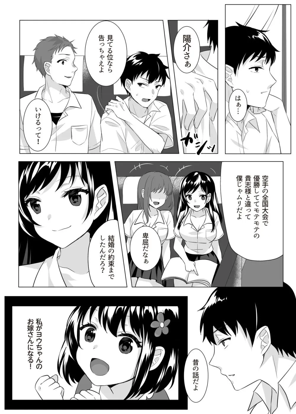 Goblin x Joshikousei x Houkai - Roku Hentai Page.4