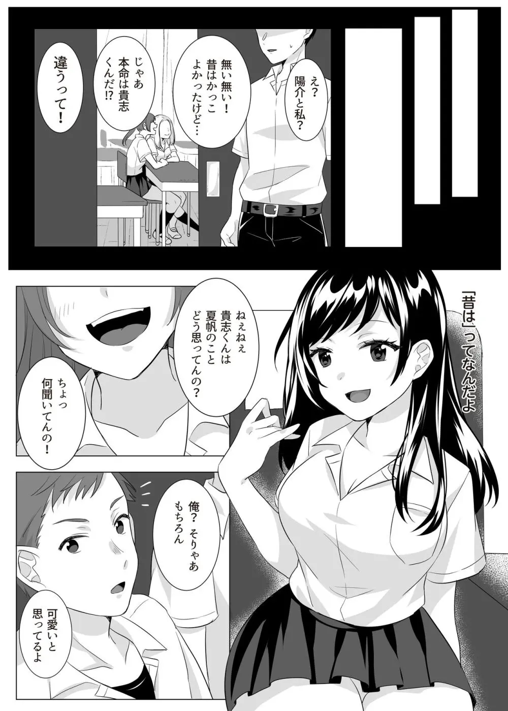 Goblin x Joshikousei x Houkai - Roku Hentai Page.5