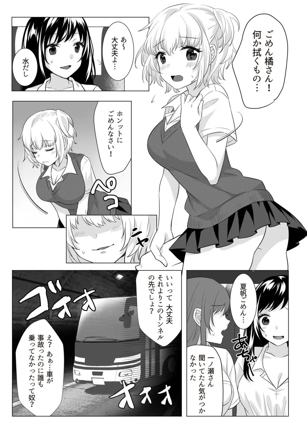 Goblin x Joshikousei x Houkai - Roku Hentai Page.7