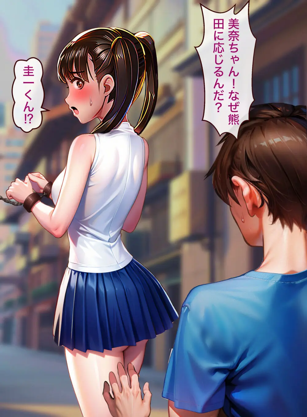 幼馴染 Page.14