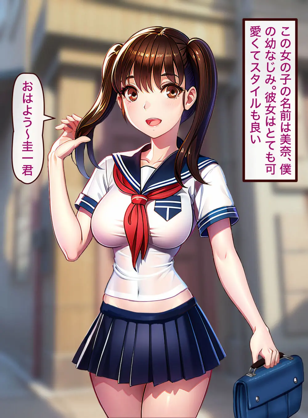 幼馴染 Page.2