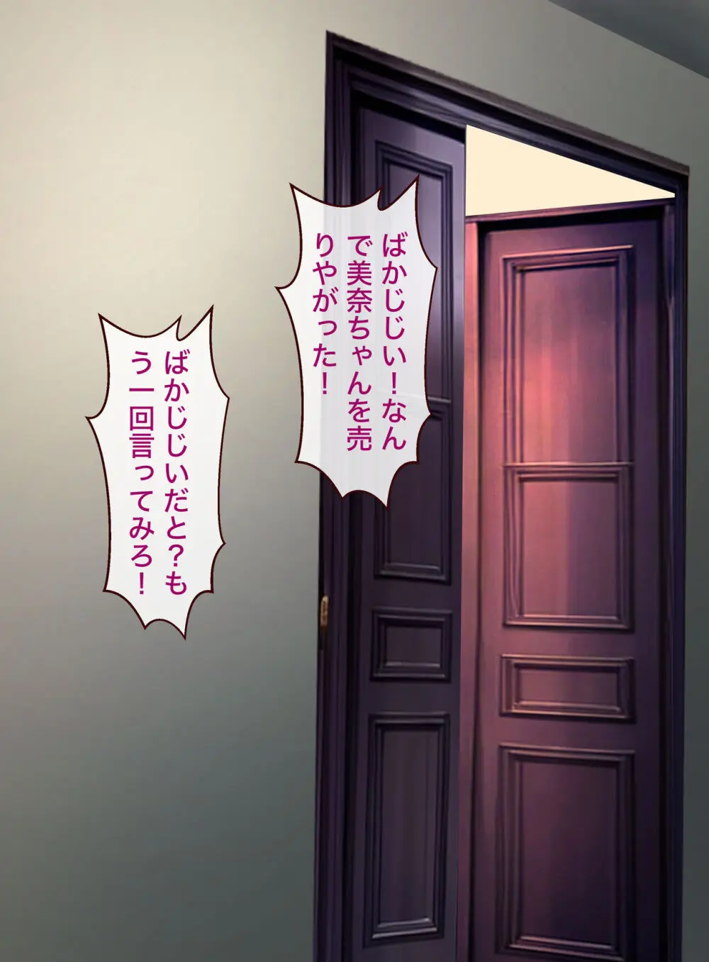 幼馴染 Page.37