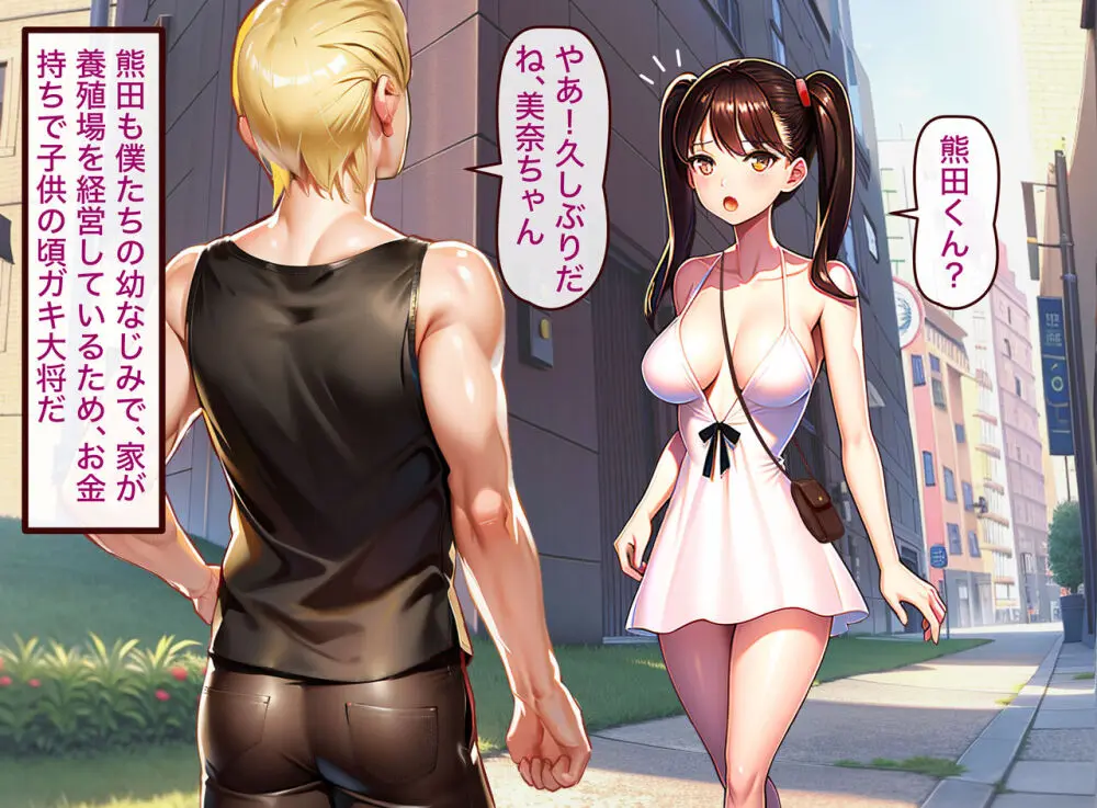 幼馴染 Page.5