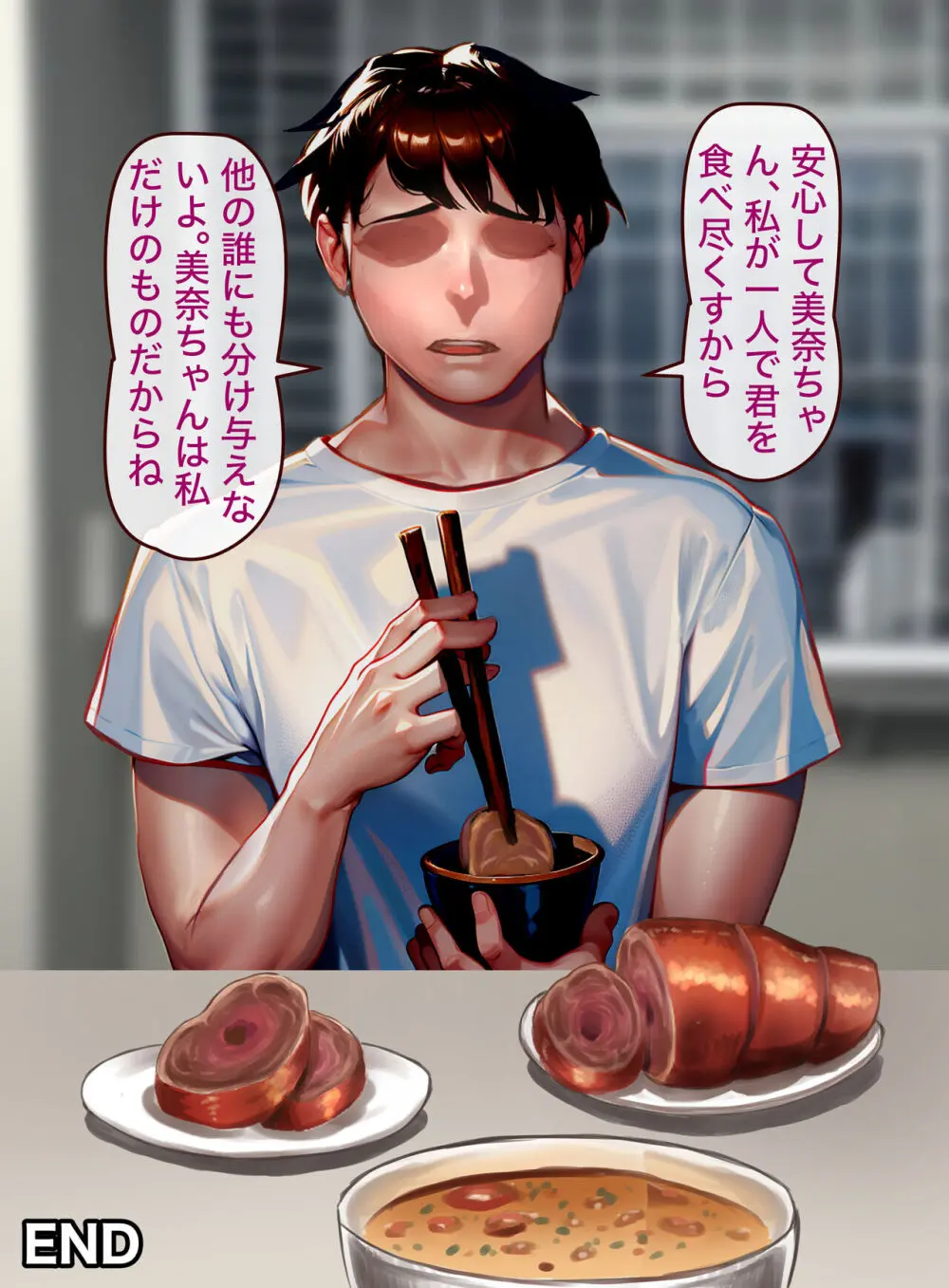 幼馴染 Page.51