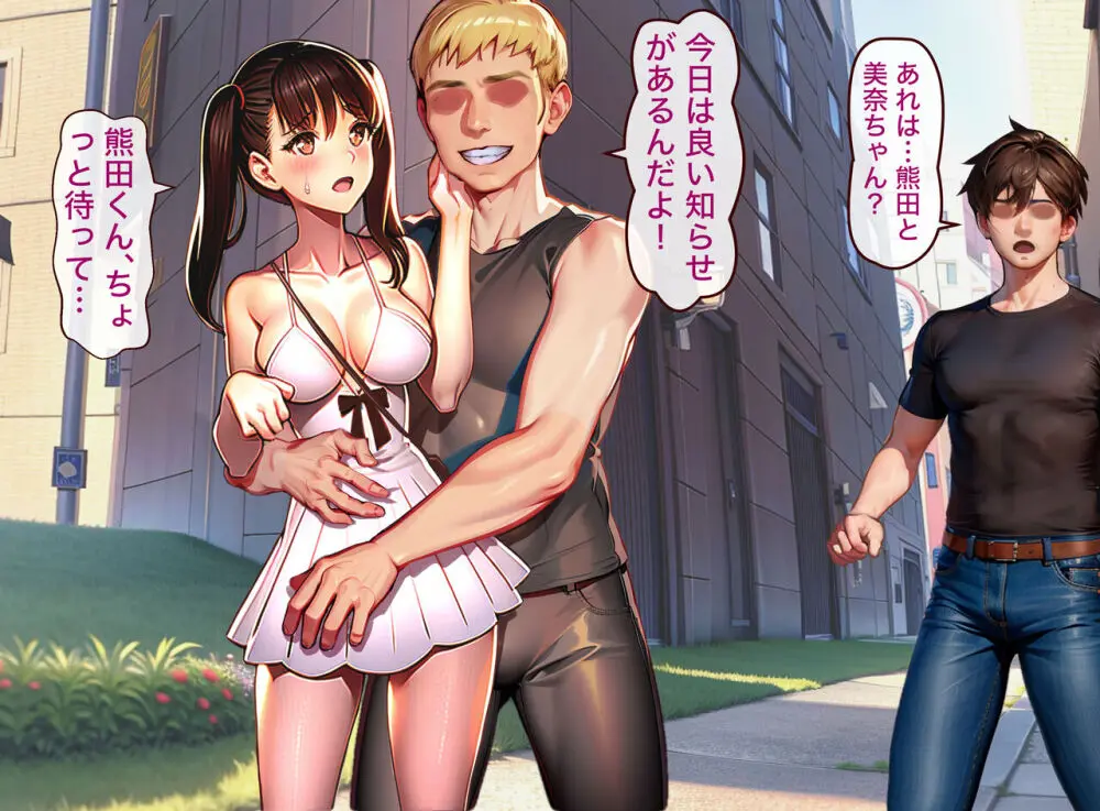 幼馴染 Page.6