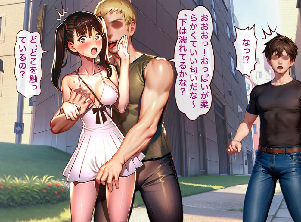 幼馴染 Page.7