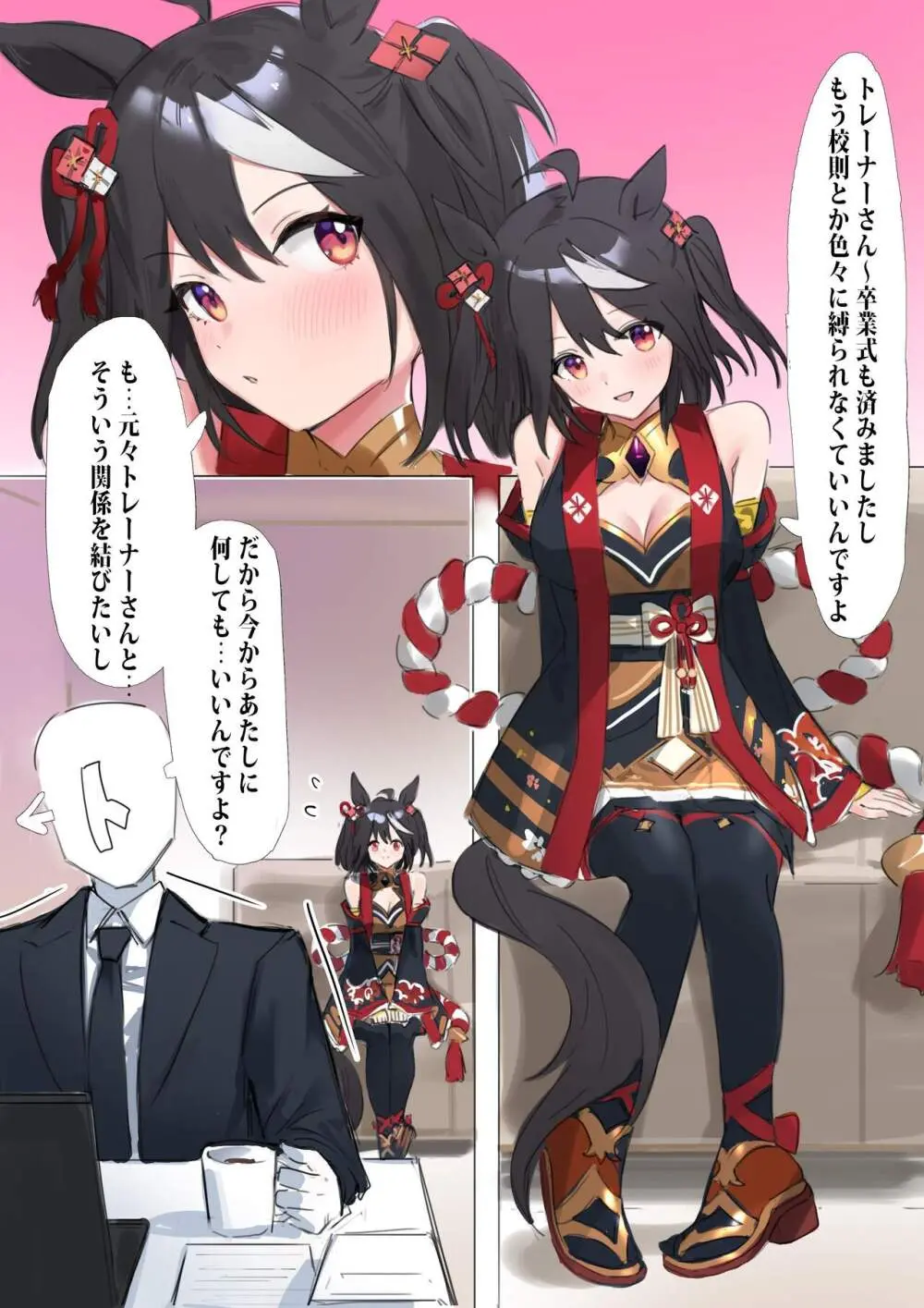 Kitasan umapyoi