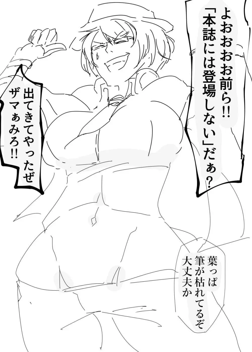 春田さんと。 Page.14
