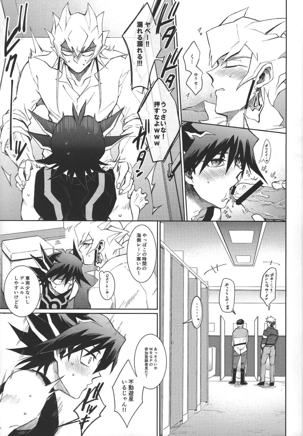 night mischief Page.14