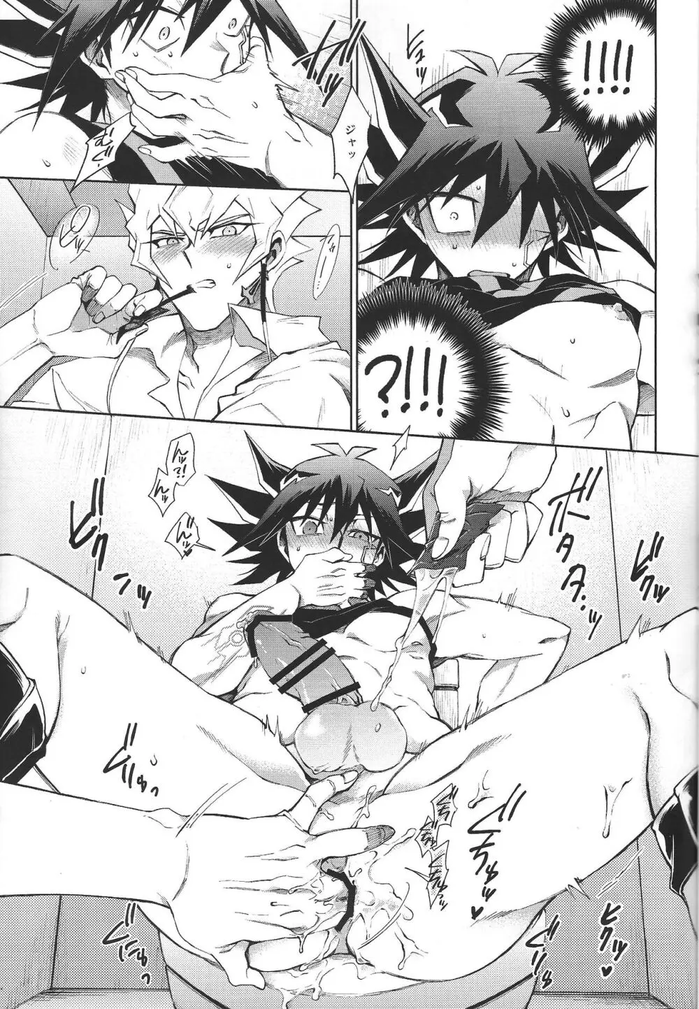 night mischief Page.16