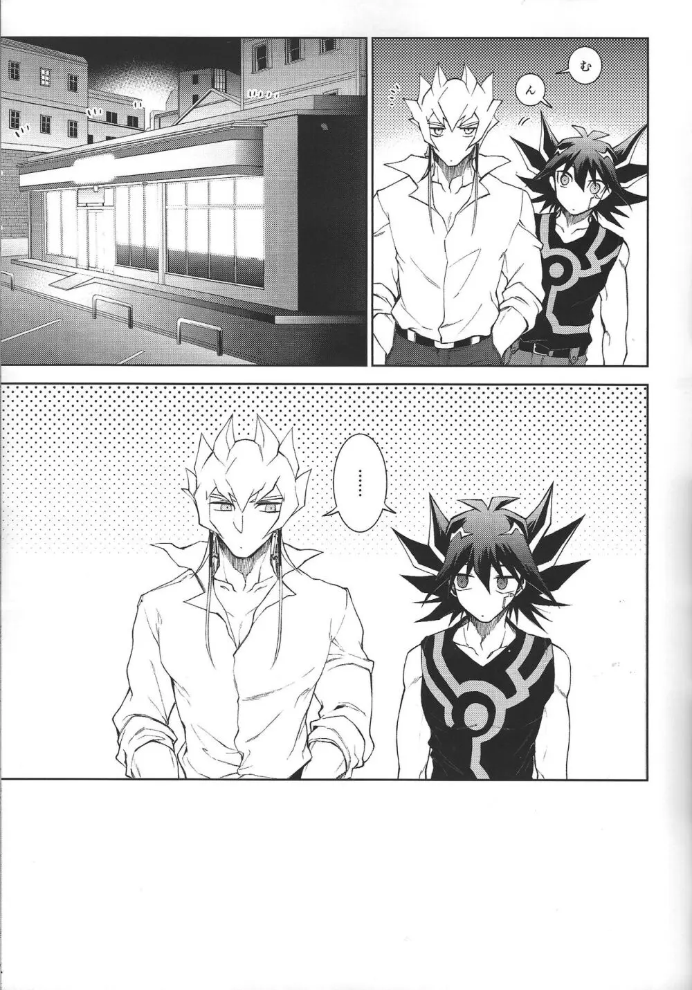 night mischief Page.6
