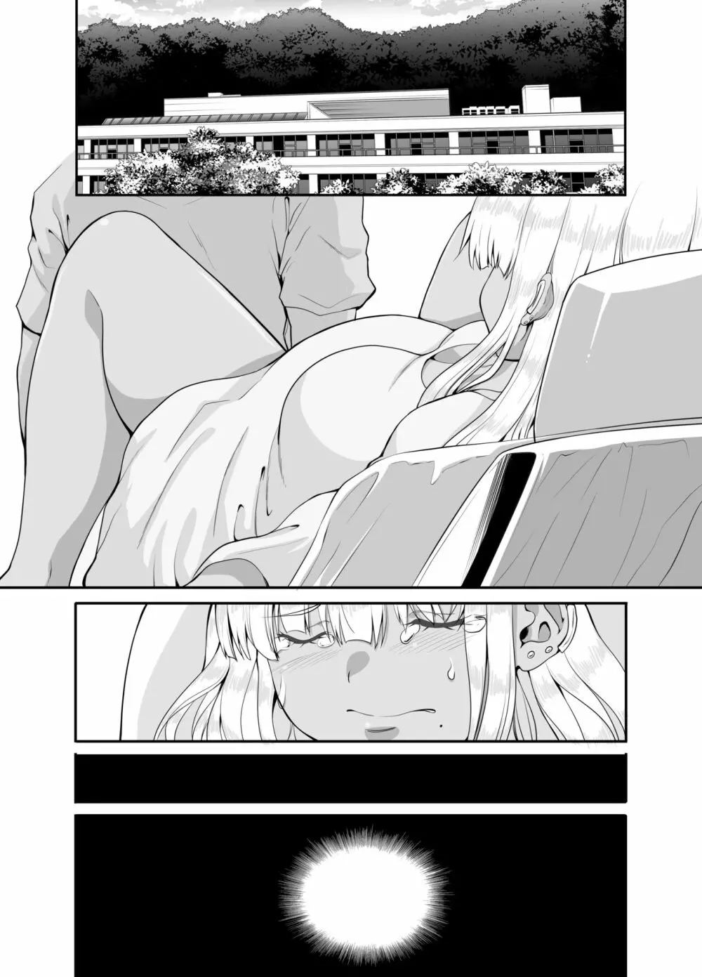 続々田舎の黒ギャルJkと結婚しました Page.15