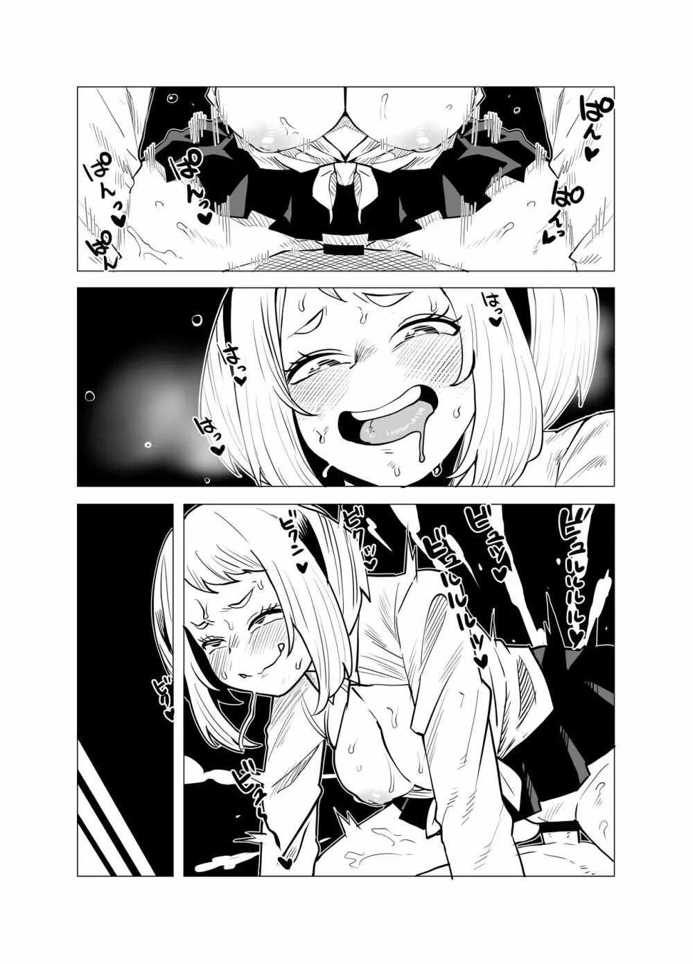 貞操逆転物 芦戸三奈の場合 Page.11