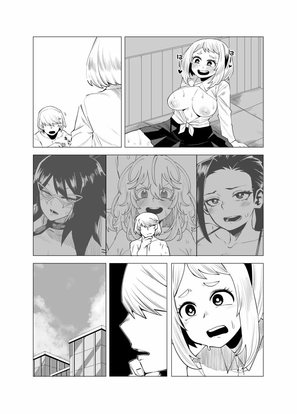 貞操逆転物 芦戸三奈の場合 Page.12