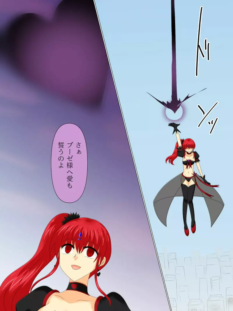変身ヒロインが悪に堕ちた日4 Page.137