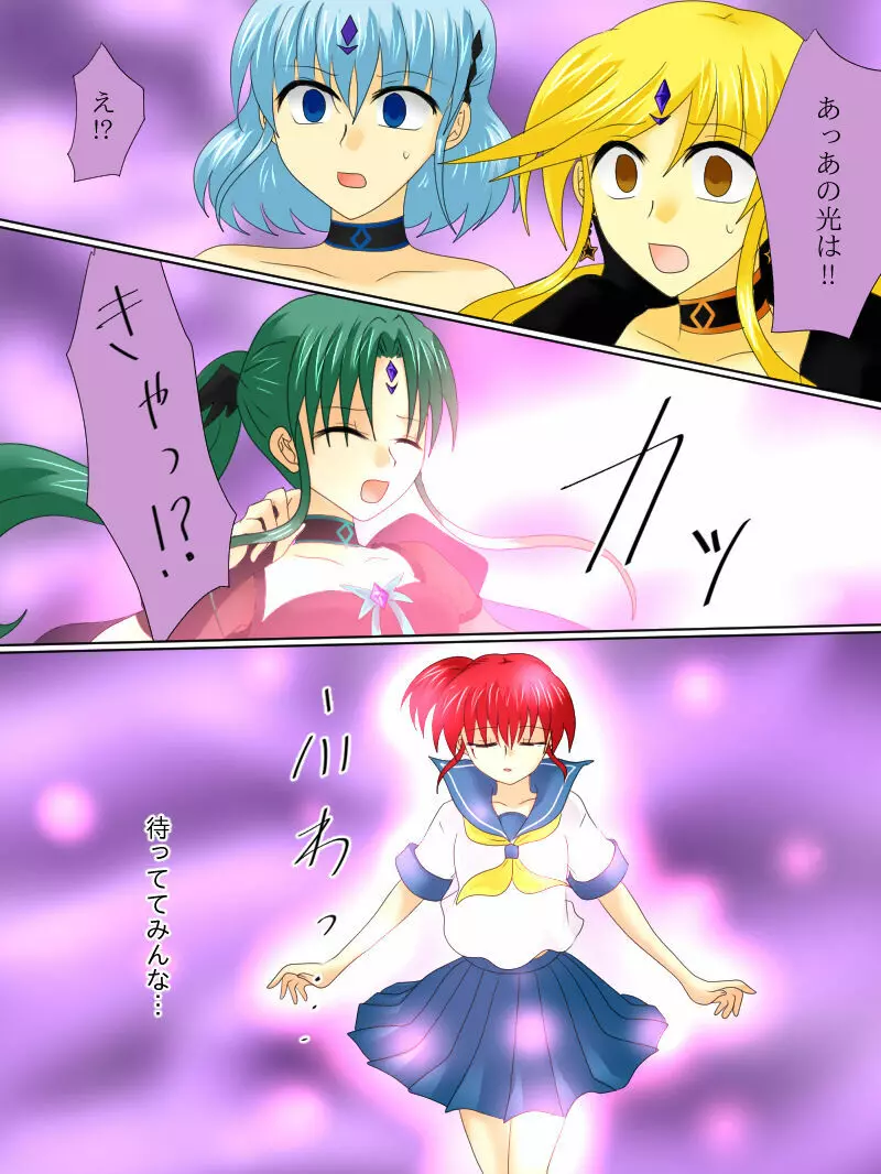 変身ヒロインが悪に堕ちた日4 Page.24