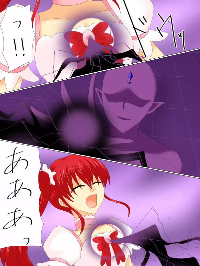 変身ヒロインが悪に堕ちた日4 Page.58