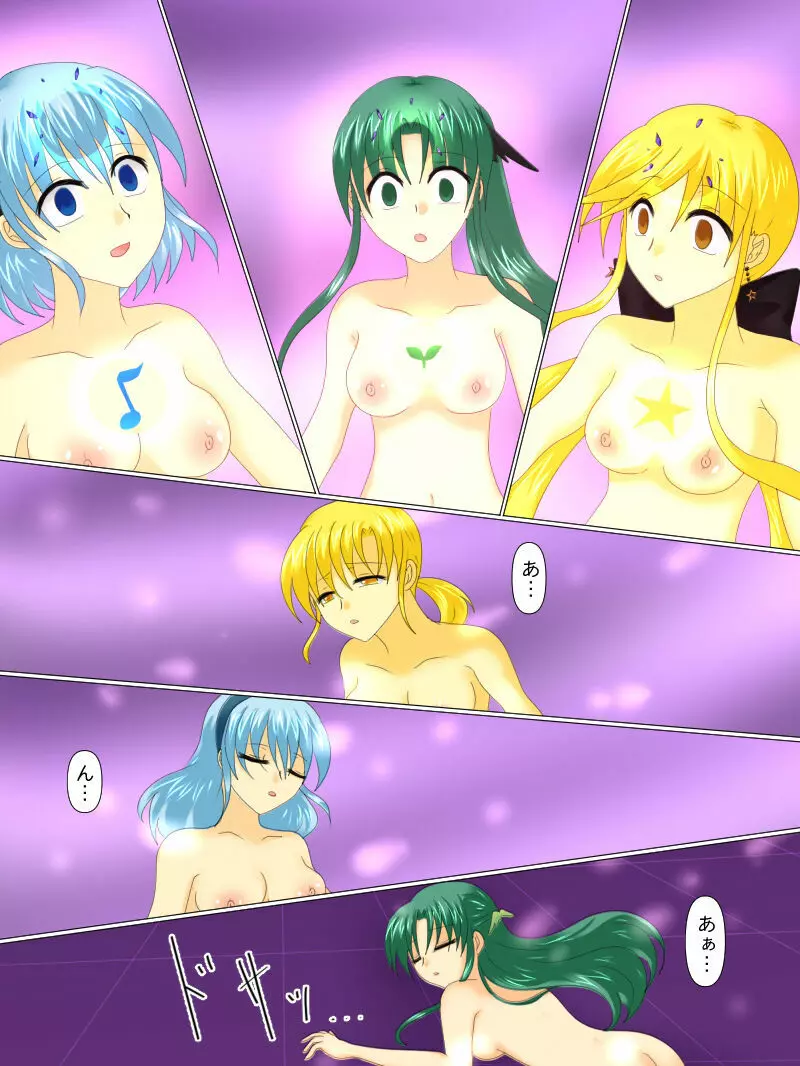 変身ヒロインが悪に堕ちた日4 Page.64