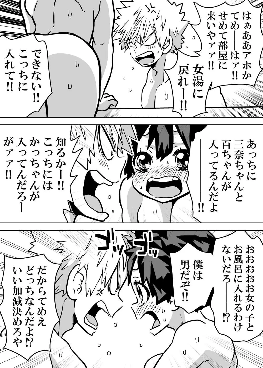 jotaika shita deku ni A-gumi ga waite muragaru hanashi ⑩] Page.12
