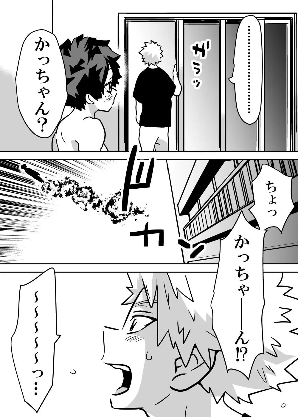 jotaika shita deku ni A-gumi ga waite muragaru hanashi ⑩] Page.3