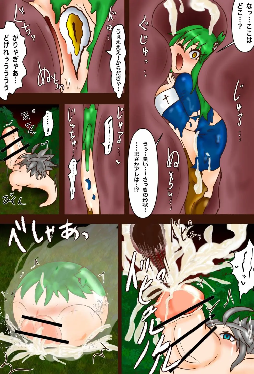 【コミ】シスターと聖堂騎士 ソロンドォは危険！ Page.4