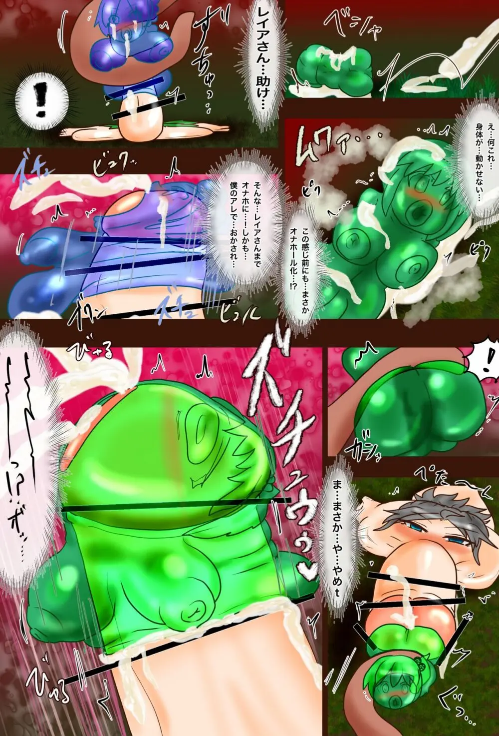 【コミ】シスターと聖堂騎士 ソロンドォは危険！ Page.6