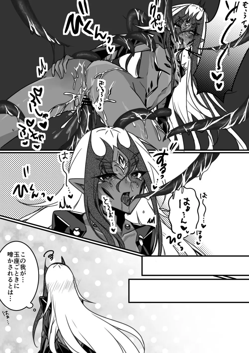 とりまえっちな目に遭えドン・サウザンド Page.5