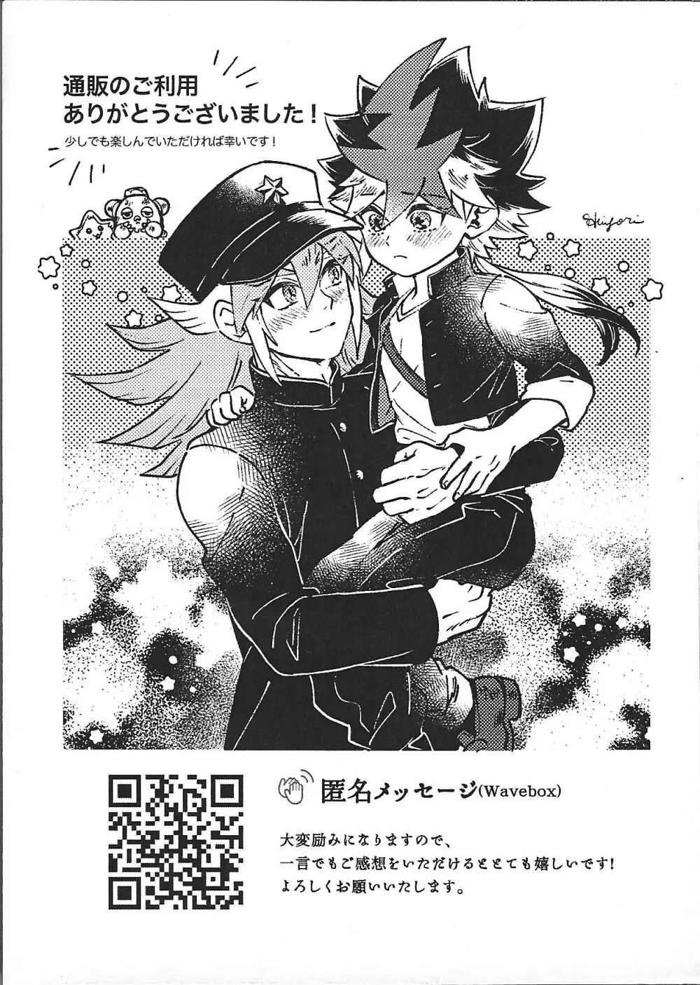 征きて還りし Page.19