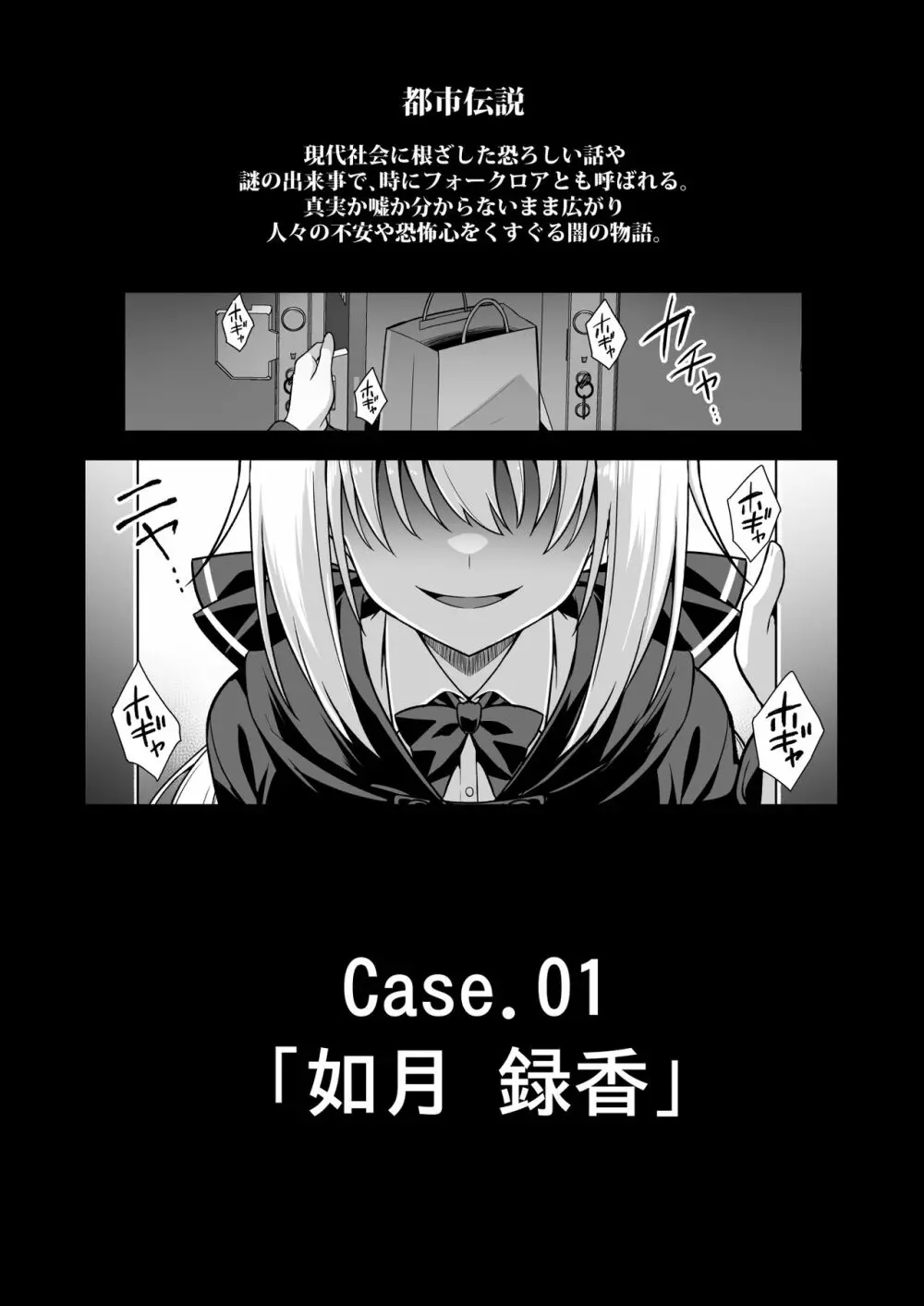 快談都市伝説 深夜の駅でメスガキに突然エッチを迫られ搾りとられる本 Page.3