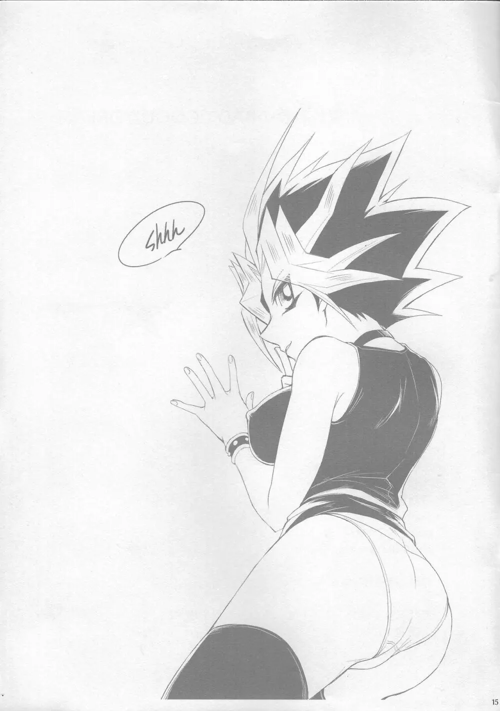 BAD?GOOD?DREAM Page.15