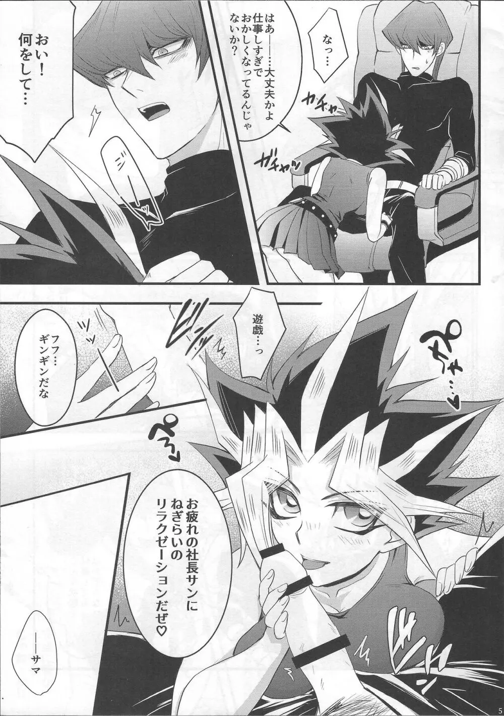BAD?GOOD?DREAM Page.5