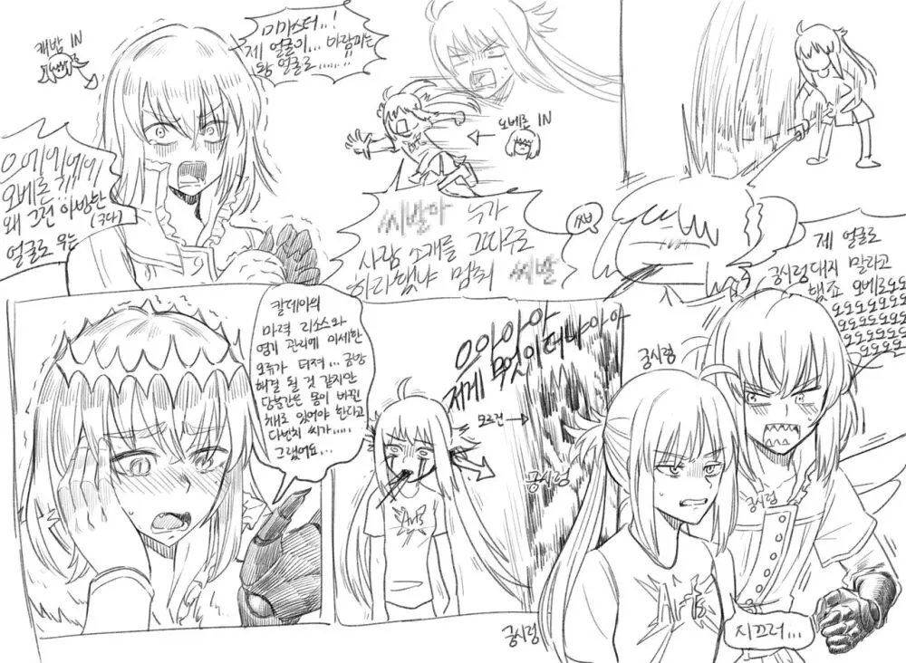 [Dyalga ᕕ( ᐛ )ᕗ Dyalga ᕕ( ᐛ )ᕗ) pegeuo jeongsan2[ fate grand order ) Page.22