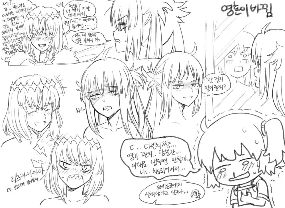 [Dyalga ᕕ( ᐛ )ᕗ Dyalga ᕕ( ᐛ )ᕗ) pegeuo jeongsan2[ fate grand order ) Page.23