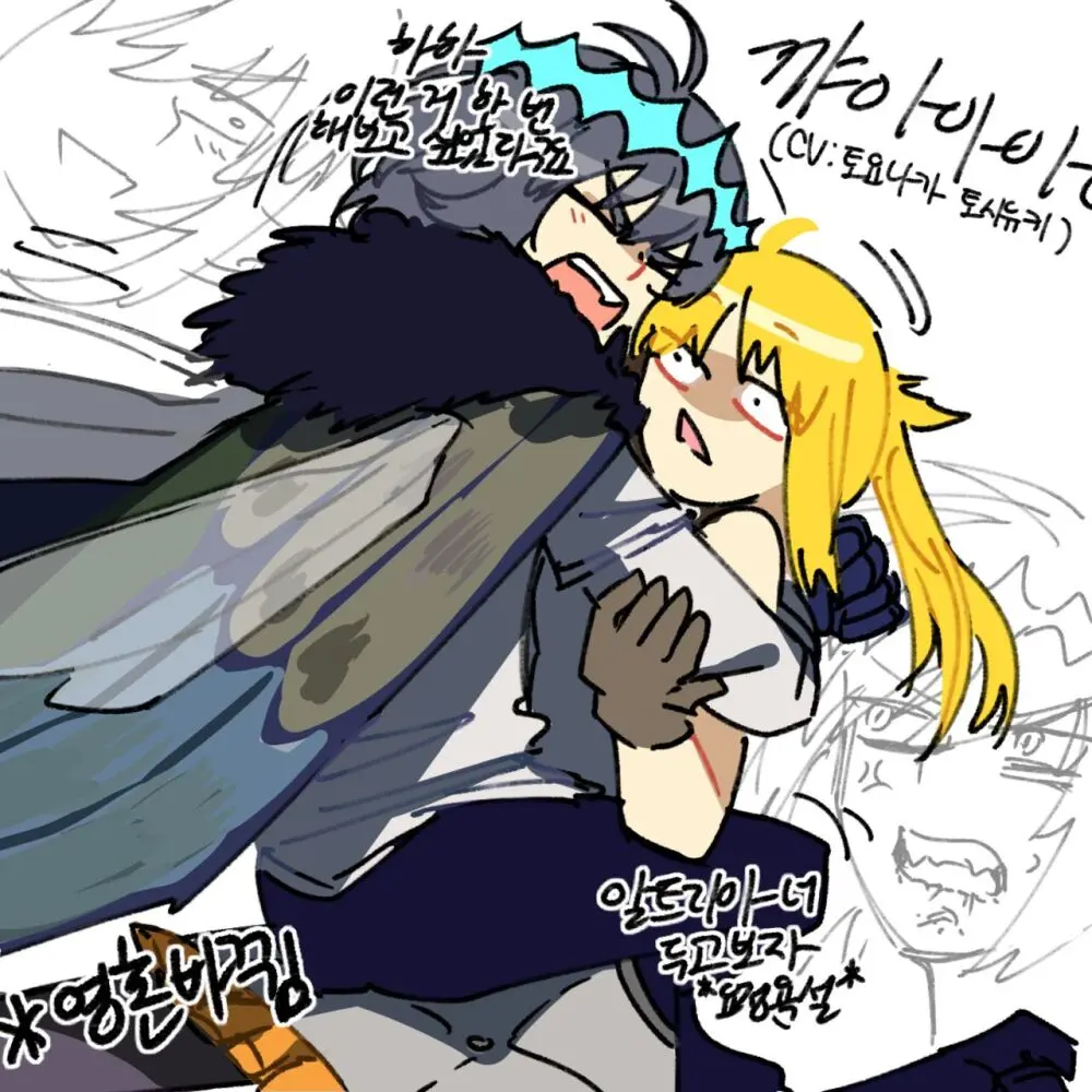 [Dyalga ᕕ( ᐛ )ᕗ Dyalga ᕕ( ᐛ )ᕗ) pegeuo jeongsan2[ fate grand order ) Page.41