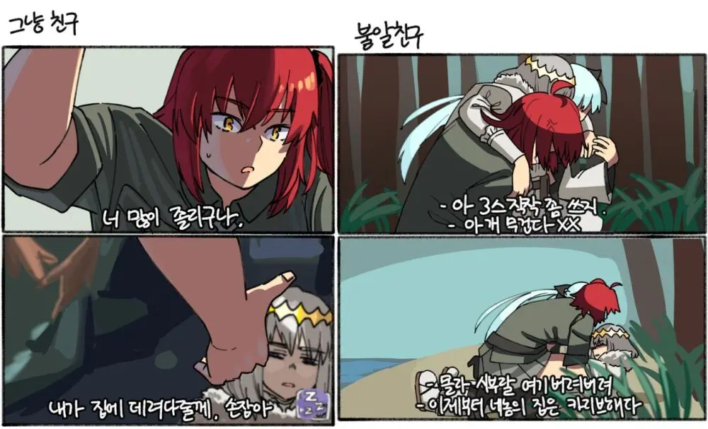 [Dyalga ᕕ( ᐛ )ᕗ Dyalga ᕕ( ᐛ )ᕗ) pegeuo jeongsan2[ fate grand order ) Page.43