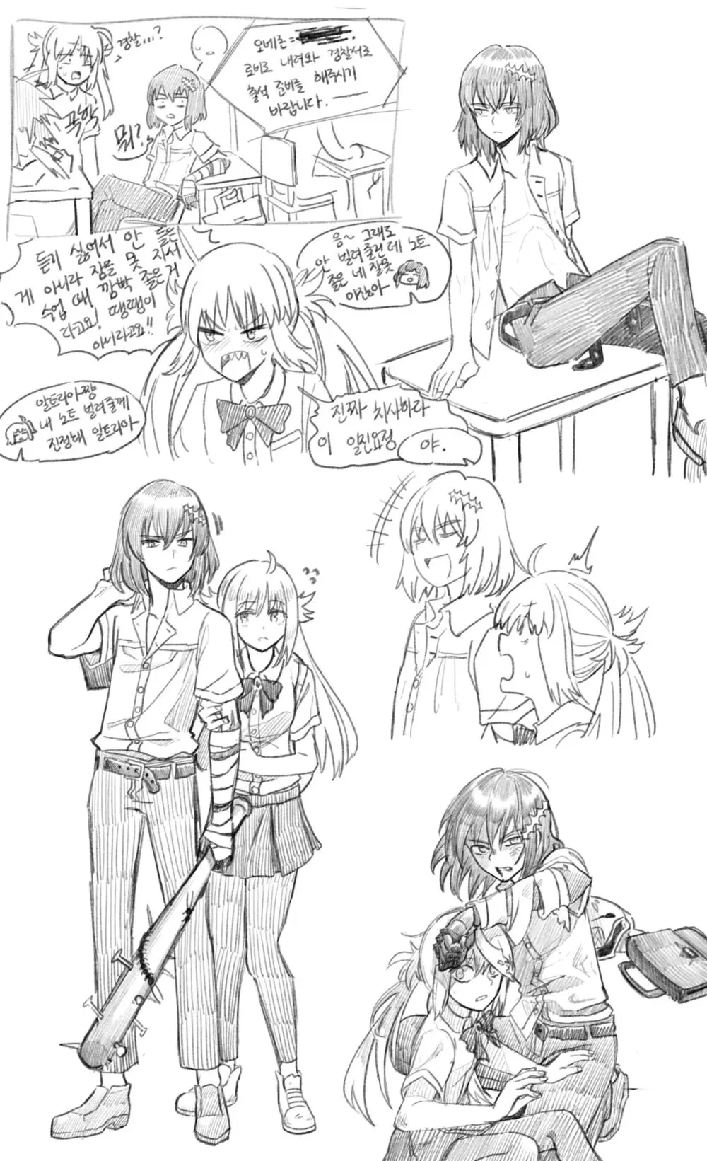 [Dyalga ᕕ( ᐛ )ᕗ Dyalga ᕕ( ᐛ )ᕗ) pegeuo jeongsan2[ fate grand order ) Page.53