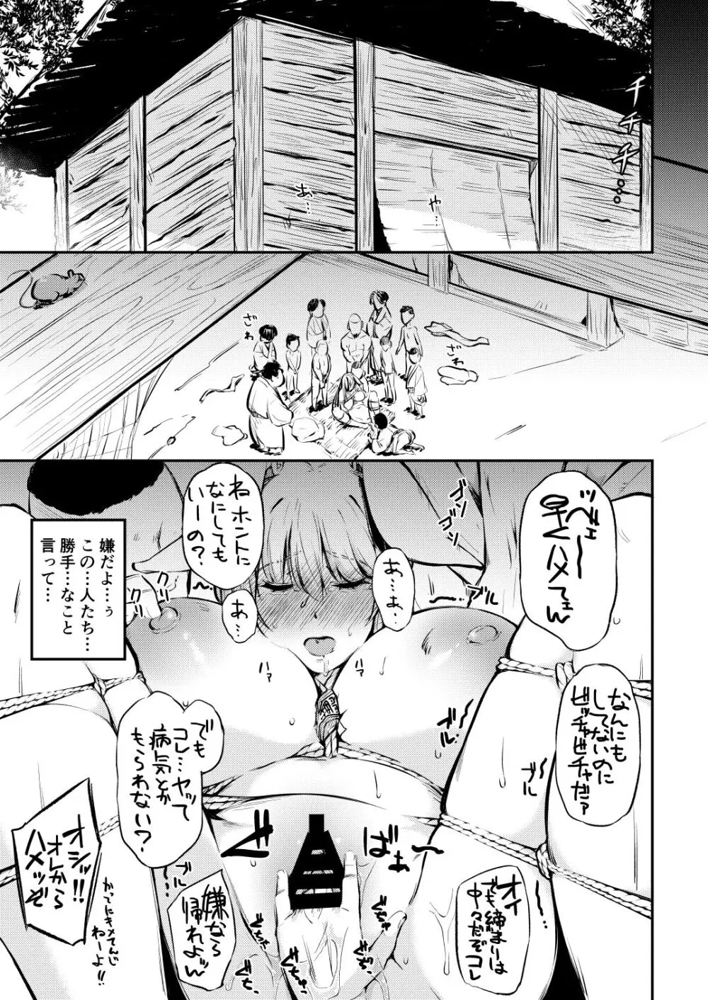 自分でも恥ずかしいほど熟しきった肉体を腰が立たなくなるまでいい様に弄ばれ続けるうどんちゃん Page.18