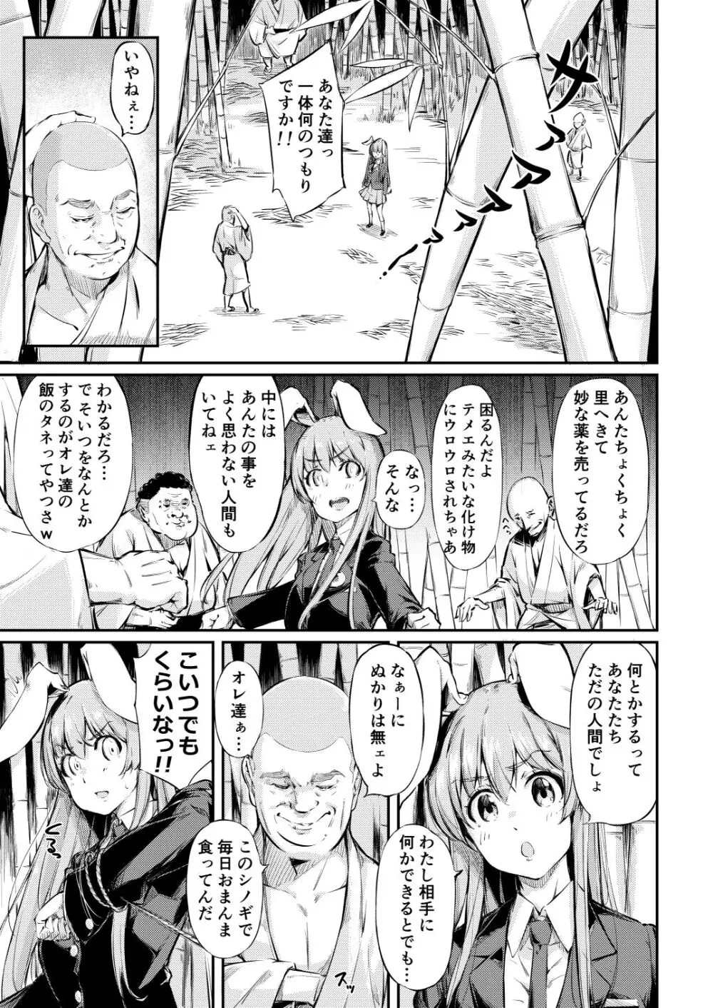 自分でも恥ずかしいほど熟しきった肉体を腰が立たなくなるまでいい様に弄ばれ続けるうどんちゃん Page.2