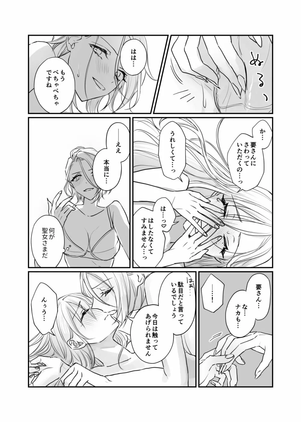FH2T Page.17