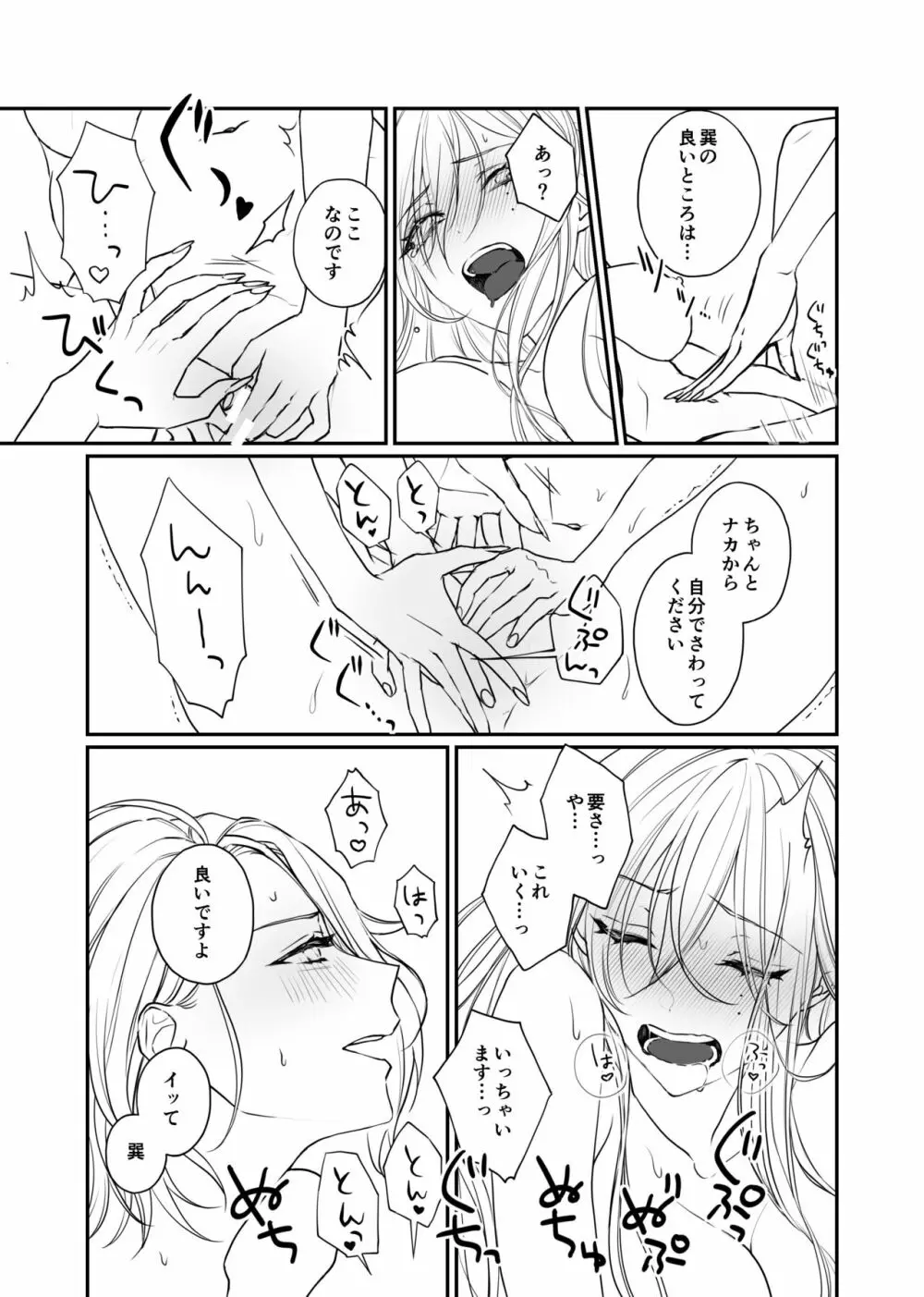 FH2T Page.21