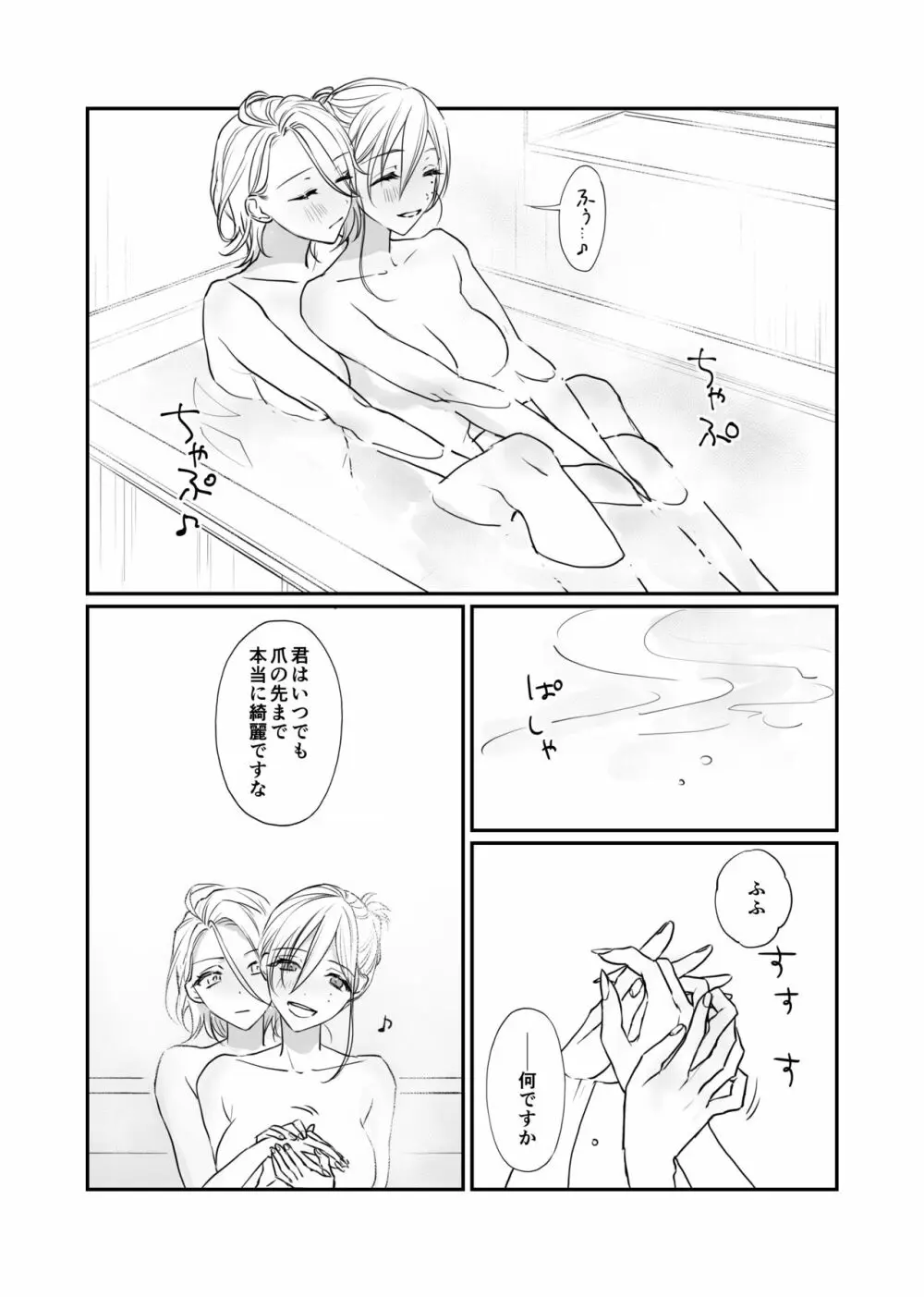 FH2T Page.30