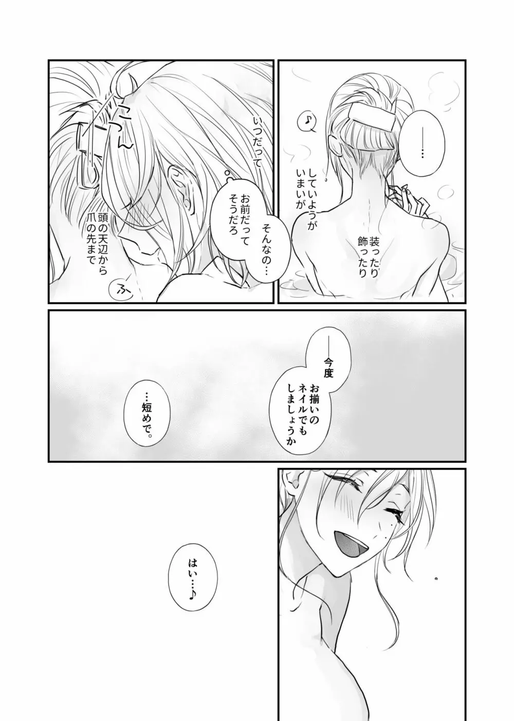 FH2T Page.31