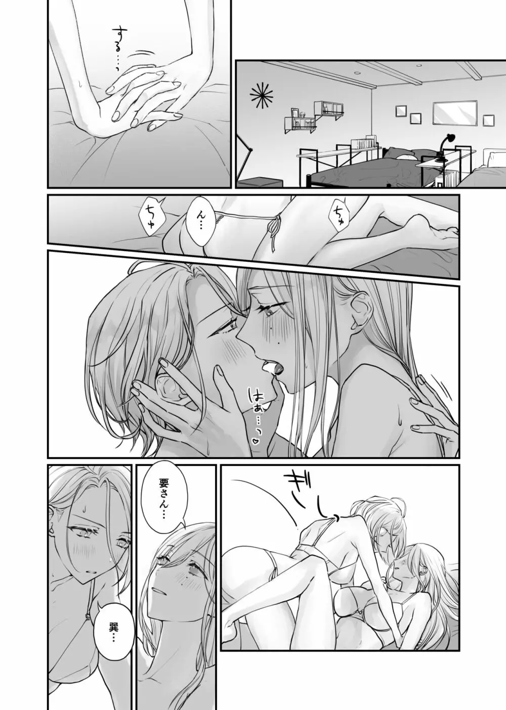 FH2T Page.6