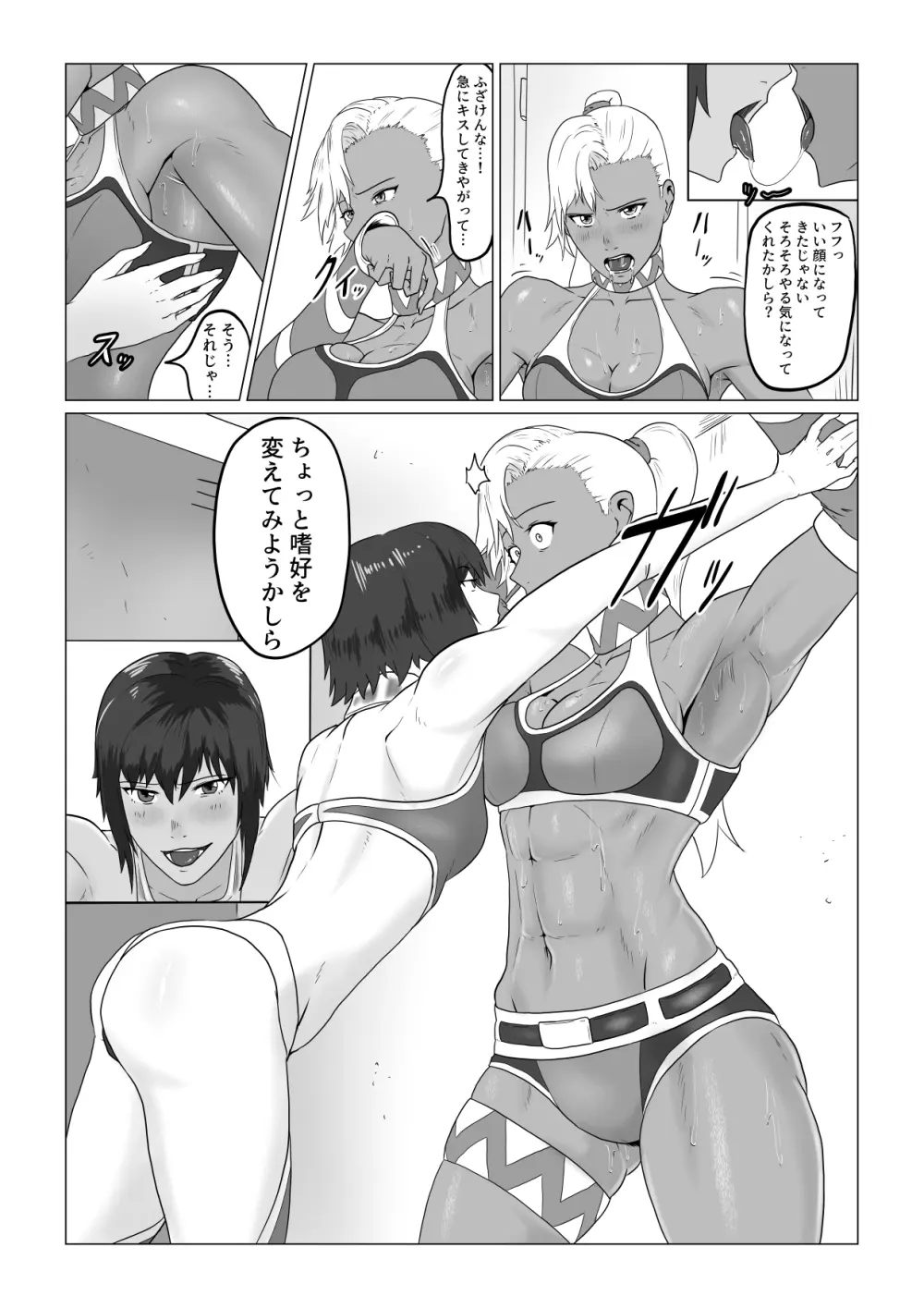 [春狸屋] アリウス・ゲート ~ルナ編~ 屈辱のレズセックス Page.12