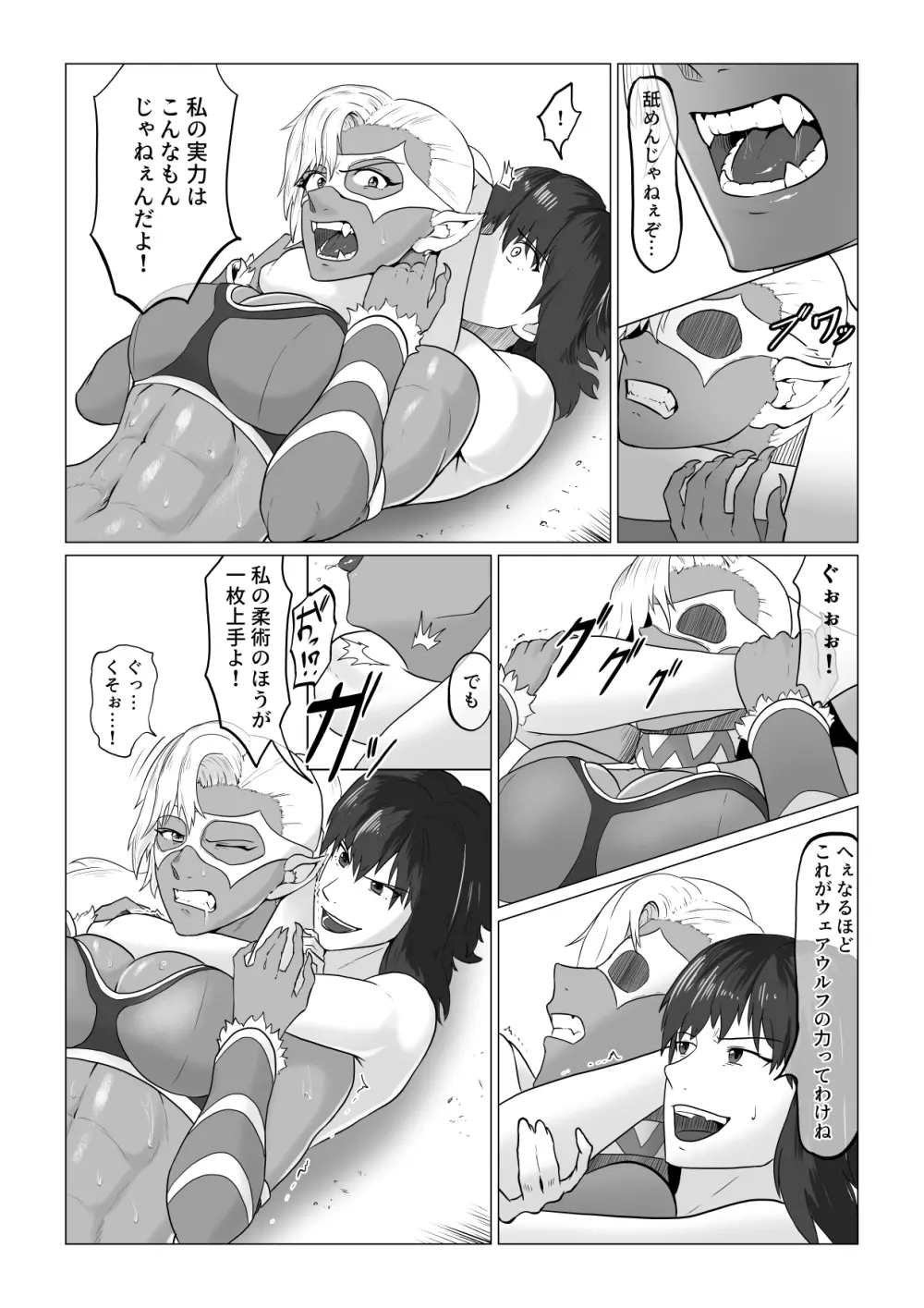 [春狸屋] アリウス・ゲート ~ルナ編~ 屈辱のレズセックス Page.6