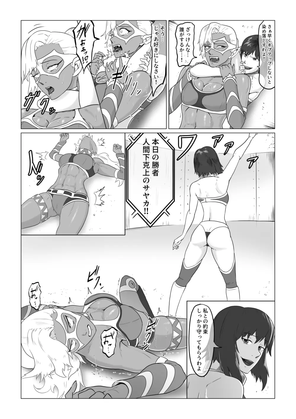 [春狸屋] アリウス・ゲート ~ルナ編~ 屈辱のレズセックス Page.7
