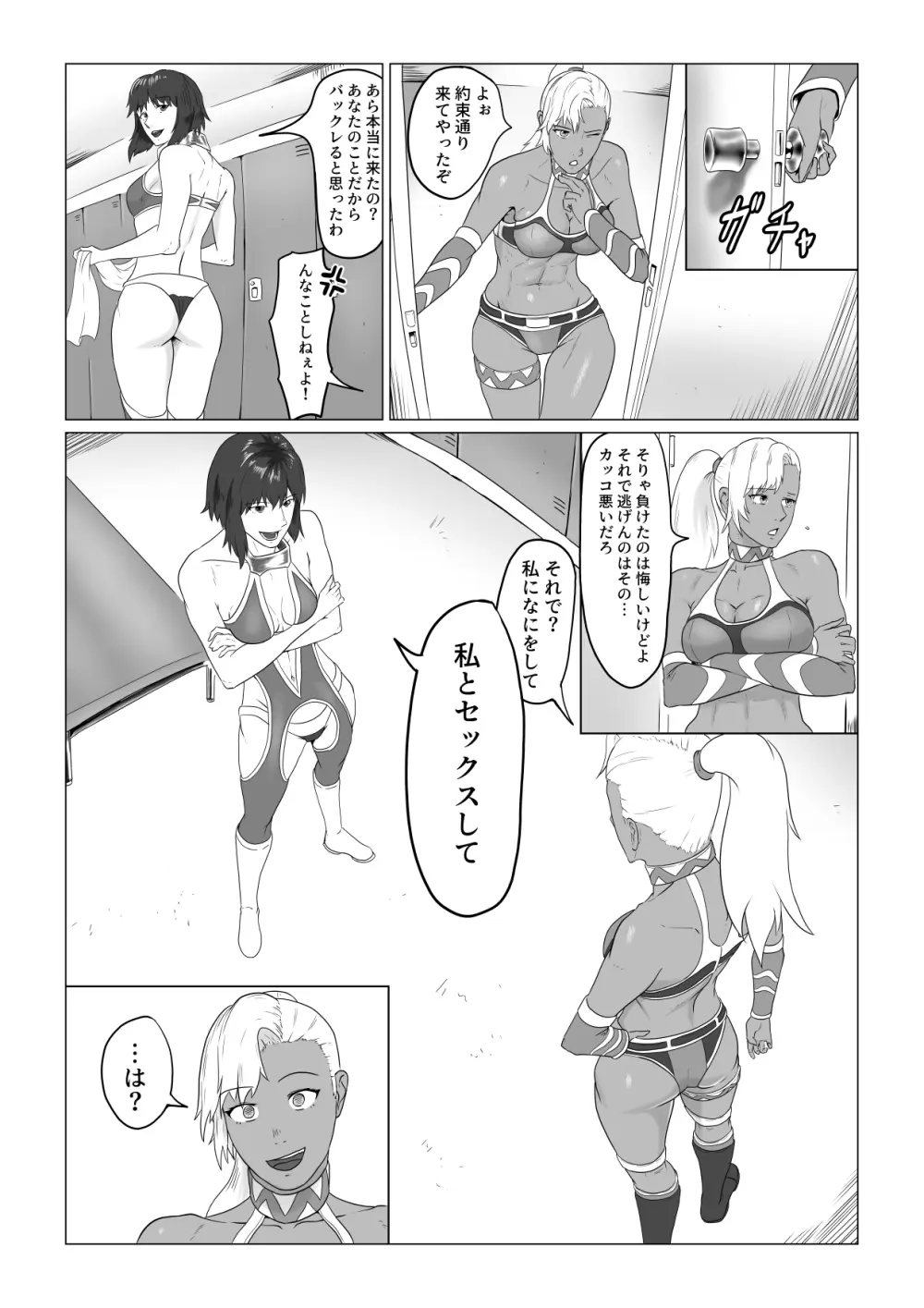 [春狸屋] アリウス・ゲート ~ルナ編~ 屈辱のレズセックス Page.8