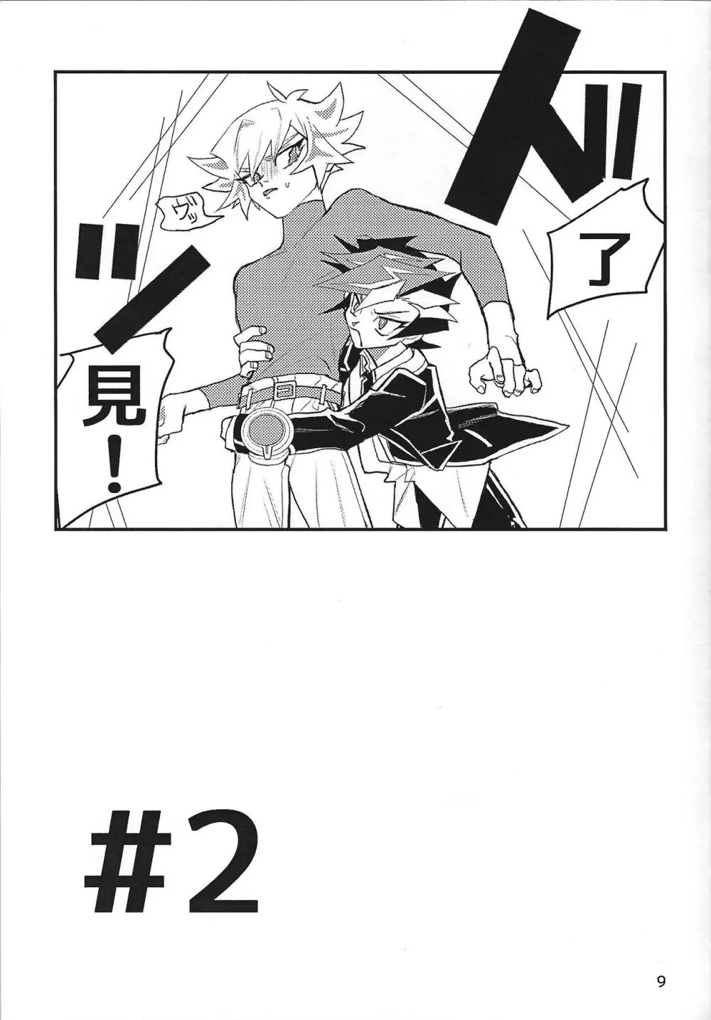 LOTUS Page.10